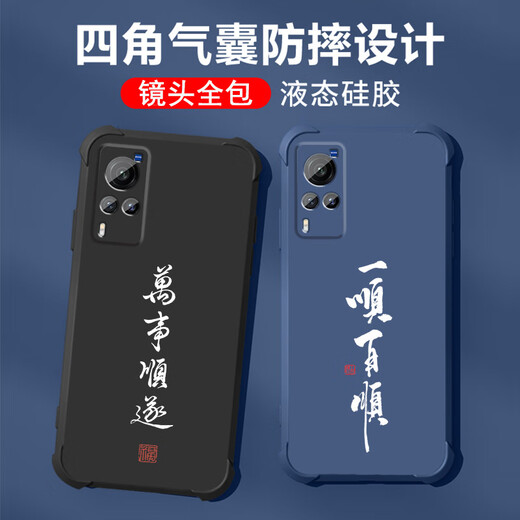 不辣适用VIVOX60手机壳男款镜头全包边液态硅胶四角气囊防摔保护套微磨砂励志文字卡通新款 ou1278八方来财-牛仔蓝 VIVOX60【单壳】
