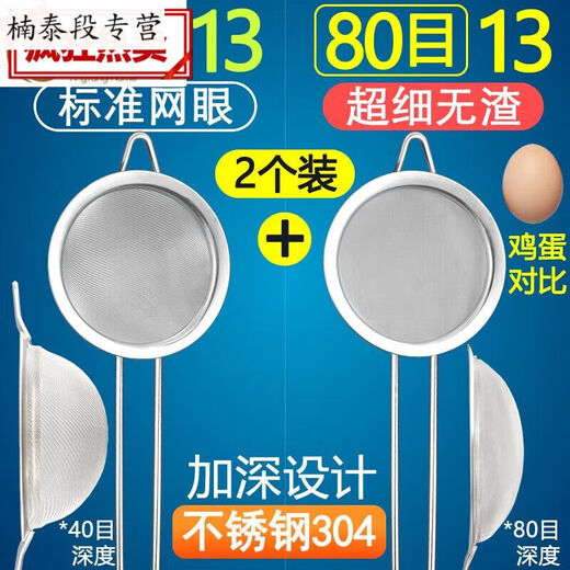三栖虎芝麻玉米汁燕窝破壁中药油渣炸鱼刺汤豆浆过滤网筛网漏网漏勺的 40目宽边11304-刷-小碗大
