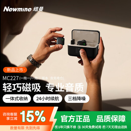 Newman MC226 Wireless Lavalier Microphone Outdoor Anchor Douyin Radio Microphone Live Recording Equipment Shooting Video Mobile Phone Pickup Short Video True AI Noise Reduction Wireless Microphone Two-person Universal True AI Noise Reduction + Charging Compartment Version