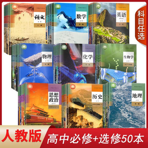 The complete set of compulsory textbooks for high school textbooks: High School 1, 2, 3, 2, 2, 2, 2, 2, 2, 2, 2, 2, 2, 2, 2, 2, 2, 2, 2, 2, 2, 2, 2, 2, 2, 2, 2, 2, 2, 2, 2, 2, 2, 2, 2, 2, 2, 2, 2, 2, 2, 2, 2, 2, 2, 2, 2, 2, 2, 2, 2, 2, 2, 2, 2, 2, 2, 2, 2, 2, 2, 2, 2, 2, 2, 2, 2, 2, 2, 2, 2, 2, 2, 2, 2, 2, 2, 2,