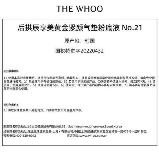 Whoo Gold Cushion Foundation #23 SPF50+/PA+++ Sun Protection Concealer Ready in stock