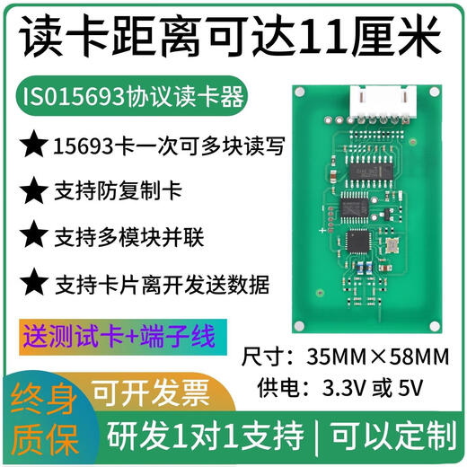 ISO15693/IC-Kartenlesermodul CPU/M1/S50 Zertifikat der zweiten Generation I.CODE KARTE Tag 232 Langstrecken uartttl Port-No Summer