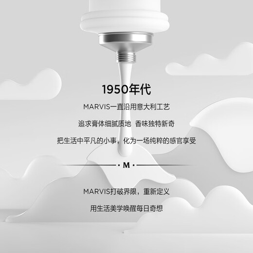 MARVIS玛尔仕 深海百合牙膏75ml 清洁防龋 意大利进口 玛尔斯