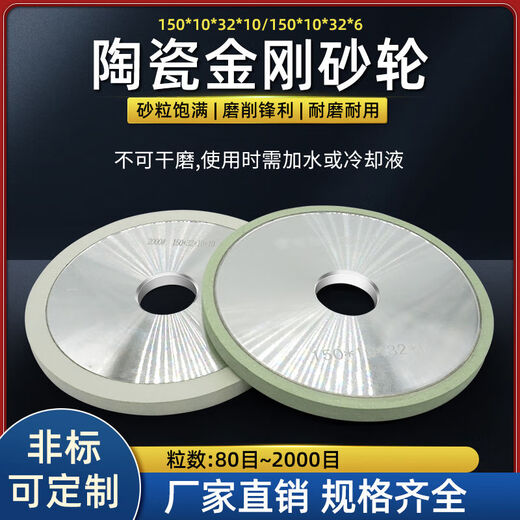陶瓷结合剂金刚石砂轮平行100磨PCD刀具PCBN刀片合金钨钢氮化硼刀 碗型12532孔1010粒度150目 切记不可干磨