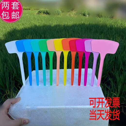 Benxinnong plastic large ground sign gardening label gardening sign plant sign sign sign brand 20 cm long sign mixed color 100 sheets