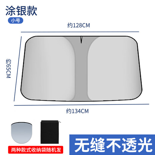 Jiapinyou Automóvil Sunshade Summer Automobile Sunshade Babriñón delantero Aislamiento Sunshade Sunshade Interior Blackout Panel Titanium Silver Bloque 13792