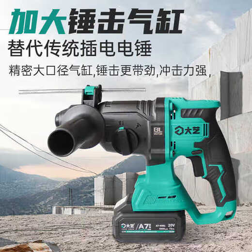 Dayi Electric Hammer Pick Electric Sutch A7-C6626 RECARGABLE DE LITIO PROBACTO DE PROBAJO TRIMPURO DE CONCRIGO DE PROVERSO A7-C6626 [6.0AH Dos electricidad y una carga]
