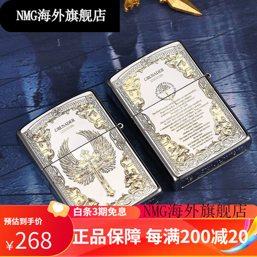 ZIPPO Lighter Angel Sword Engraving Case Zhibao Wind-proof Kerosene Gives Boyfriend Gift Angel Sword [Single-alone Oil-free] DY9905DK