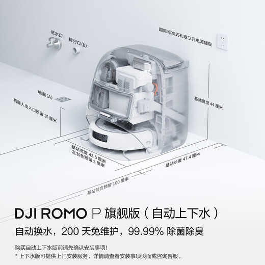 DJI ROMO sweeping robot with high suction power, sweeping and mopping, new flagship millimeter-level obstacle avoidance, fully automatic base station, efficient self-cleaning ROMO P transparent flagship version (automatic water supply and drainage) standard