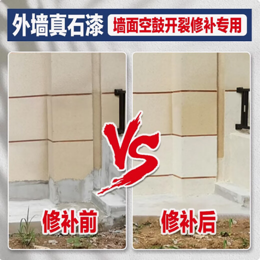 惠利得真石漆外墙漆4斤专用补墙多色批刮喷涂调色修补墙面门头艺术涂料 4斤小桶真石漆9901 耐用20年 其他