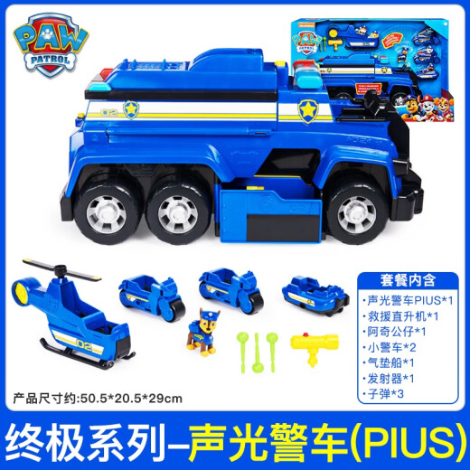 El equipo de Wangwang hizo grandes contribuciones al gran vehículo de rescate de la policía de Aqi Sound y Light Deformable Puppy Patrol Toys 16759 Police Car Sound and Light Aqi