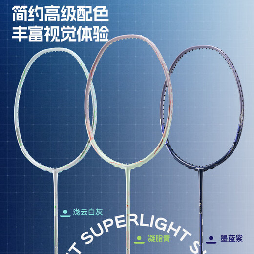 川崎（KAWASAKI）羽毛球拍全碳素碳纤维专业级超轻6U单拍子进攻型阿尔法疾氢主义α 浅云白灰-穿白线-26磅-6U 赠高级隔热拍套