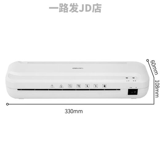 得力（deli）照片a3/a4纸过塑机幼儿园手工绘画办公家用相片过胶机 A3/A4塑封机-3892