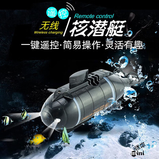 赟娅无线迷你遥控潜水艇 【蓝色四通道】遥控迷你潜艇