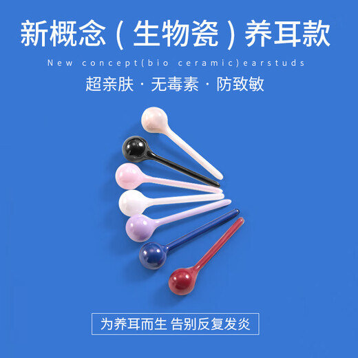 Half a grain of bio-porcelain ear studs to nourish the ear piercing and prevent inflammation, men's anti-clogging needles, women's simple ceramic sleep-free ear bone stud ear sticks, white 4mm bio-porcelain ear sticks, gift box + high-quality ear plugs