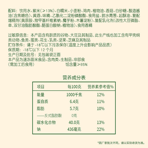 安井 紫米烧麦 800g 约16个烧卖 面点点心 速冻家庭量贩装 早餐半成品