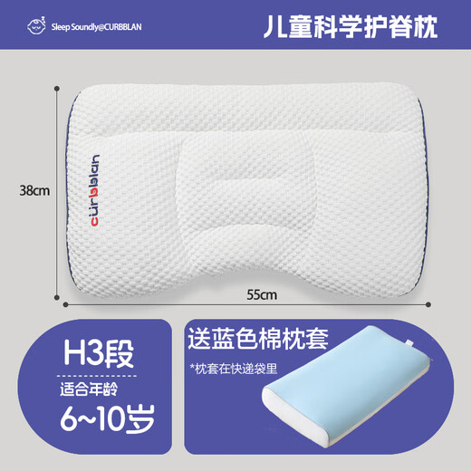 Kaban upgraded to fourth generation children's neck pillow 1-18 years old student partition pillow machine washable blue cotton pillowcase 6-10 years old
