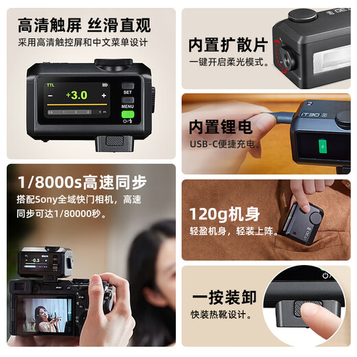 Godox iT30Pro touch screen flash small hot shoe interface on-camera flash small square convenient outdoor shooting portrait digital mirrorless black Canon version