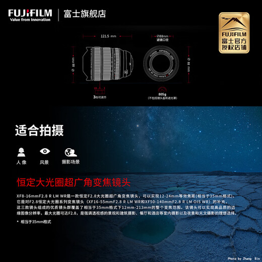 Fuji FUJIFILM XF 8-16mm C-frame zoom lens XF 8-16mm official standard