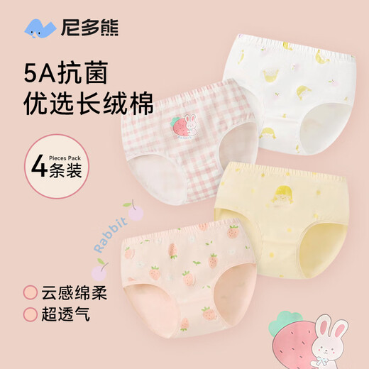 Nido Bear 5A antibacterial girls' underwear, children's briefs, cotton baby underwear for small and medium-sized children