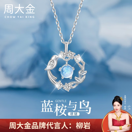Zhou Dajin CHOW TAI KING999 pure silver eucalyptus and bird sterling silver necklace girls high-end pendant birthday Valentine's Day gift for girlfriend eucalyptus and bird/brand gift box/free engraving