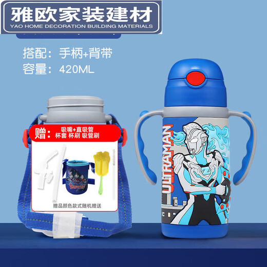 百圣牛托马斯保温杯 托马斯不锈钢儿童吸管保温杯背带手柄两用水杯的 托 托马斯手柄蓝色6296 300ml 吸嘴+吸管+杯套+清洗套装
