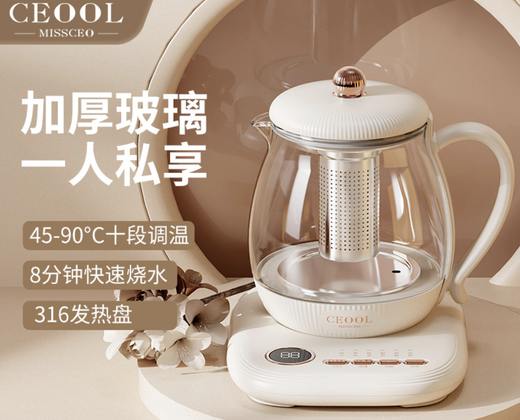Coool Pot Office Office чайник сгущенной стеклянный чай для всех видов тушеного мяса GC674 Mini Health Pot SUS316 (с фильтром 0,8 л.