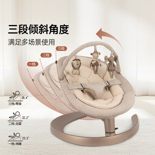 nuna婴儿摇摇椅哄娃神器0-5岁宝宝睡觉安抚摇篮躺椅儿童节日礼物 金沙棕LEAF grow玩具条款