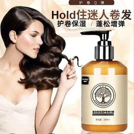 Hualeji got 2 bottles of Falinshi special elastomeric for curly and perm hair, plumping and Q-elastic hair care, moisturizing and styling, 2 bottles of elastomeric