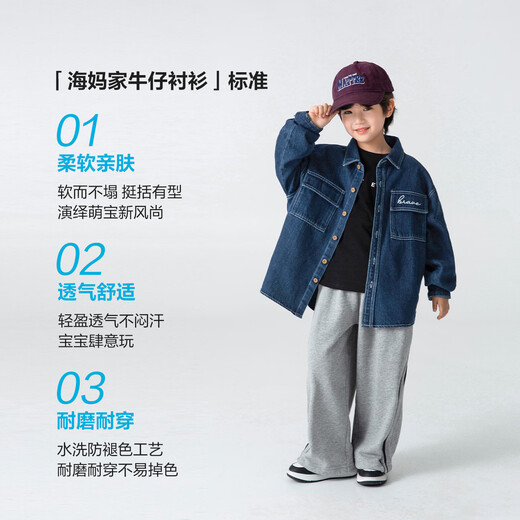 Haimajia Boys' Spring and Autumn Denim Shirts 2026 New Children's Casual Tops Boys' Versatile Autumn Jackets
