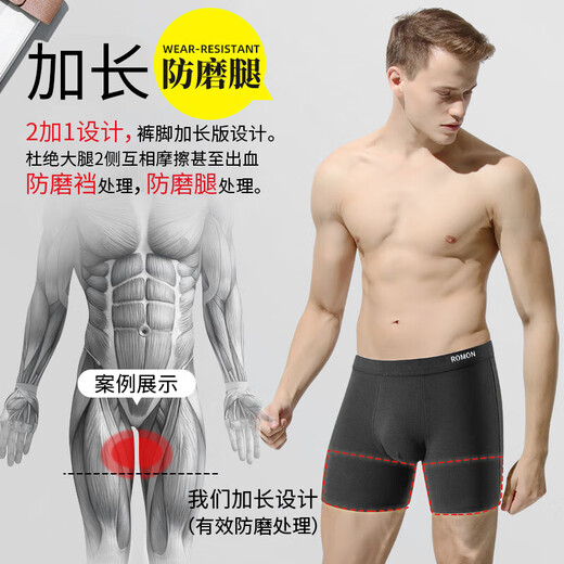 罗蒙防磨腿内裤男纯棉10A【蚕丝抑菌】男士运动跑步骑行加长内裤3条