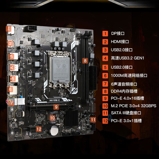 影驰 主板CPU套装 H610/B760 搭英特尔 酷睿I5 CPU 板U套装 影驰 H610M-E D4 14代i5 14600KF散片