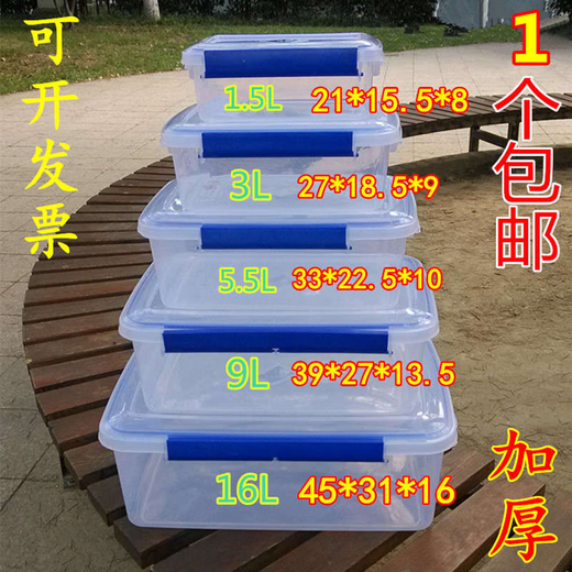 咏幻透明长方形保鲜盒大容量盒冰箱收纳密封盒子 加厚密封款3L9905