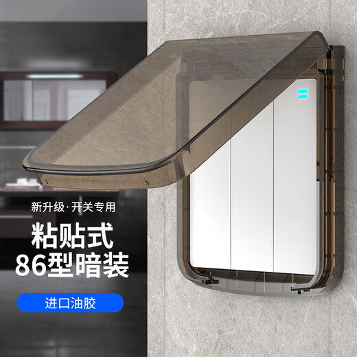 International Electrician (DIBOLANG) Type 86 socket waterproof box self-adhesive switching power supply protective cover splash-proof box bathroom toilet socket waterproof cover white-heightened expandable waterproof box