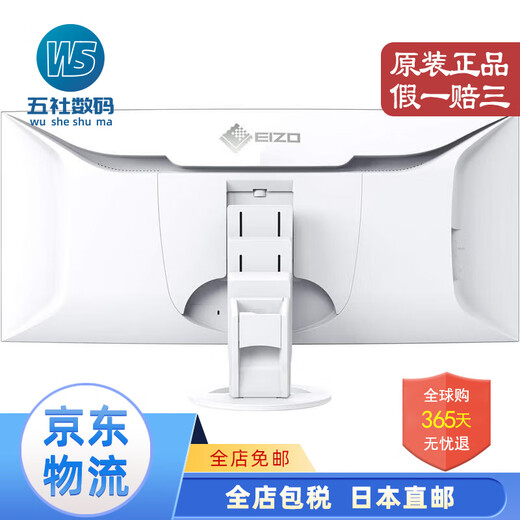 Yizhuo [Japan Direct Mail] Yizhuo (EIZO) professional computer monitor eye protection LCD display design and drawing display EV3895-WT [37.5 inches]