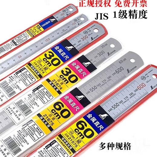 接运猫现货速发SHIWA和JIS一级钢板尺 测量钢尺 不锈钢加厚直尺 2000mm亚光（带JIS红字13064） 其他