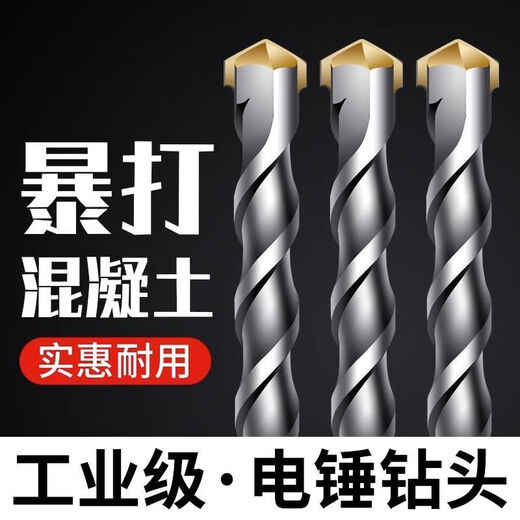 Ye Yu electric hammer impact drill bit for concrete stone brick wall extension and wall punching alloy rotor square handle round handle full set square handle super hard tungsten steel drill bit four pits four slots super hard tungsten steel 6-16x150mm six-piece set