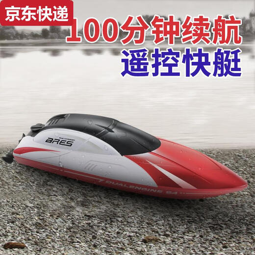 
Connecting the cat remote control boat to charge high-speed drainage steamer wireless electric boy children submarine toy boat model medium 20cm dual motor remote control speedboat - red speed 1 recommended super value dual electric lifetime warranty + send remote control power
