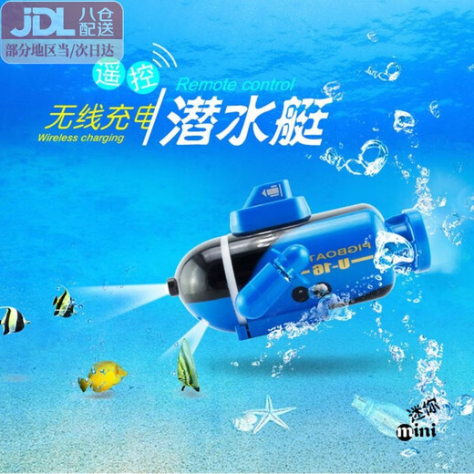 Yunya Wireless Mini Fernbedienungskontrolle Kinder -U -Boot Elektrische Wasser- und Mädchen -Spielzeugsimulation Elektrisches Modell Geburtstagsgeschenk [Black Six Channel] Fernbedienung Mini -U -Boot