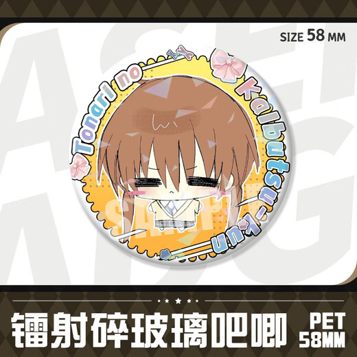 柯霸邻座怪同学周边吧唧动漫水谷雫吉田春山口贤二卡通徽章学生马口铁 H16855-水谷雫 【升级加厚】镭射吧唧徽章-58mm