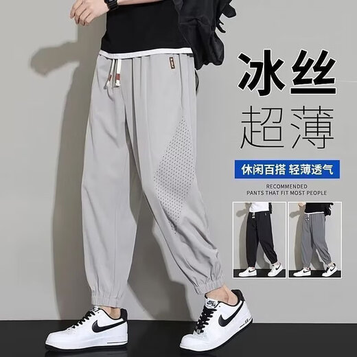 至涛冰丝裤子男士夏季薄款哈伦裤速干运动束脚九分百搭宽松休闲长裤 黑色 XL