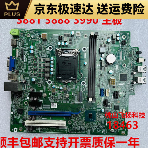 Vostro 3681 3880 3881 3888 3991 3990 Материнская плата 18463-1 Dell 3990 3991 Гарантия материнской платы три