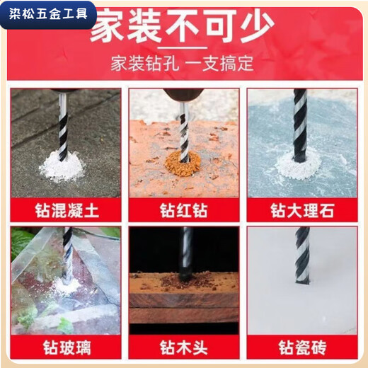 Vinoa can drill bit concrete wall drill iron tile glass woodworking electric drill turn head drilling tool tungsten steel drill 3456810 super hard tungsten steel carbide