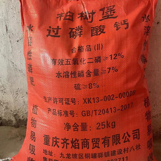 Phosphate fertilizer, superphosphate fertilizer for growing vegetables and flowers, fertilizer for fruit trees, flowers and agricultural crops, general flower-stimulating calcium phosphate fertilizer, 50 Jin Jin is equal to 0.5 kg (can be shipped in whole package)