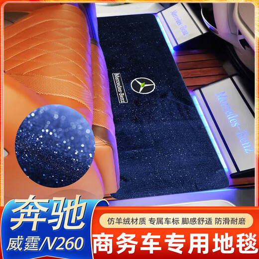 GIOIO适用于24款奔驰V300l中排星空地毯v260l威霆二排脚垫改装地板用品 奔驰[咖色星空毯三排12240]