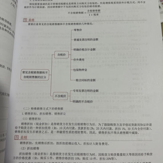 Print Lecture Notes 2025 Steuergesetz Ma Zhaorui Grundklasse -Übungen CPA Zhang Quanchun, Wang Ying, Ye Qing und Liu Ying 25 Steuergesetz - Wang Tingxi Basic Class 677 Seiten Schwarz -Weiß -Kleberpackung Sonderangebot (Inkjet