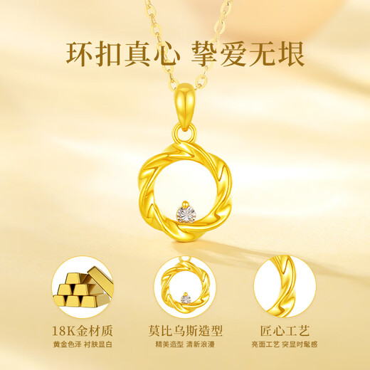 China Gold (CHINA GOLD) Mobius 18k gold necklace women's pendant birthday gift for girlfriend and wife 18K gold Mobius set chain souvenir