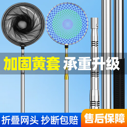 Net-copying rod set, complete set of fishing net, fishing net pocket, fishing net, folding net, copy-operating net, fishing gear, telescopic net-copying rod, stainless steel vigorous horse yellow rod, 4CM large mesh, 6m