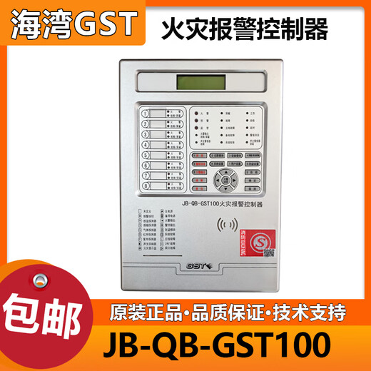 Gulf fire alarm host JB-QB-GST100 wall-mounted fire alarm controller non-linked JBQBGST100 (16 points)