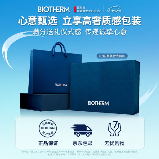 Biouquan Men's Water Powered Toner 200ml Hydratation et hydratation de la Saint-Valentin chinois